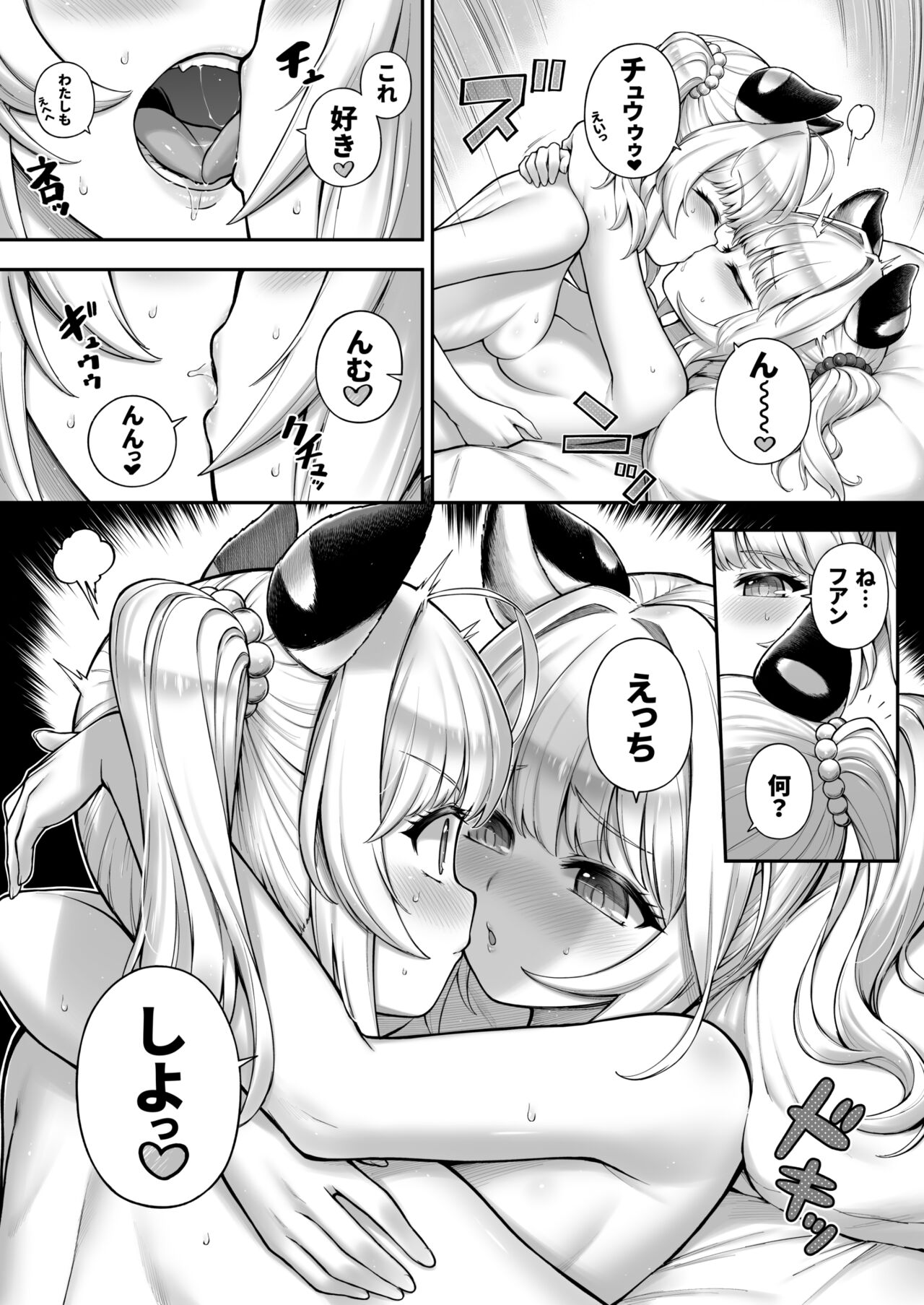 Cidala La Land page 12 full