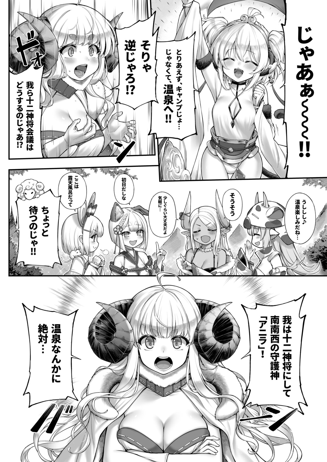 Cidala La Land page 5 full