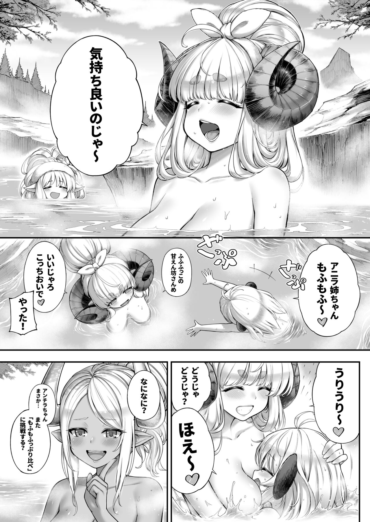 Cidala La Land page 6 full