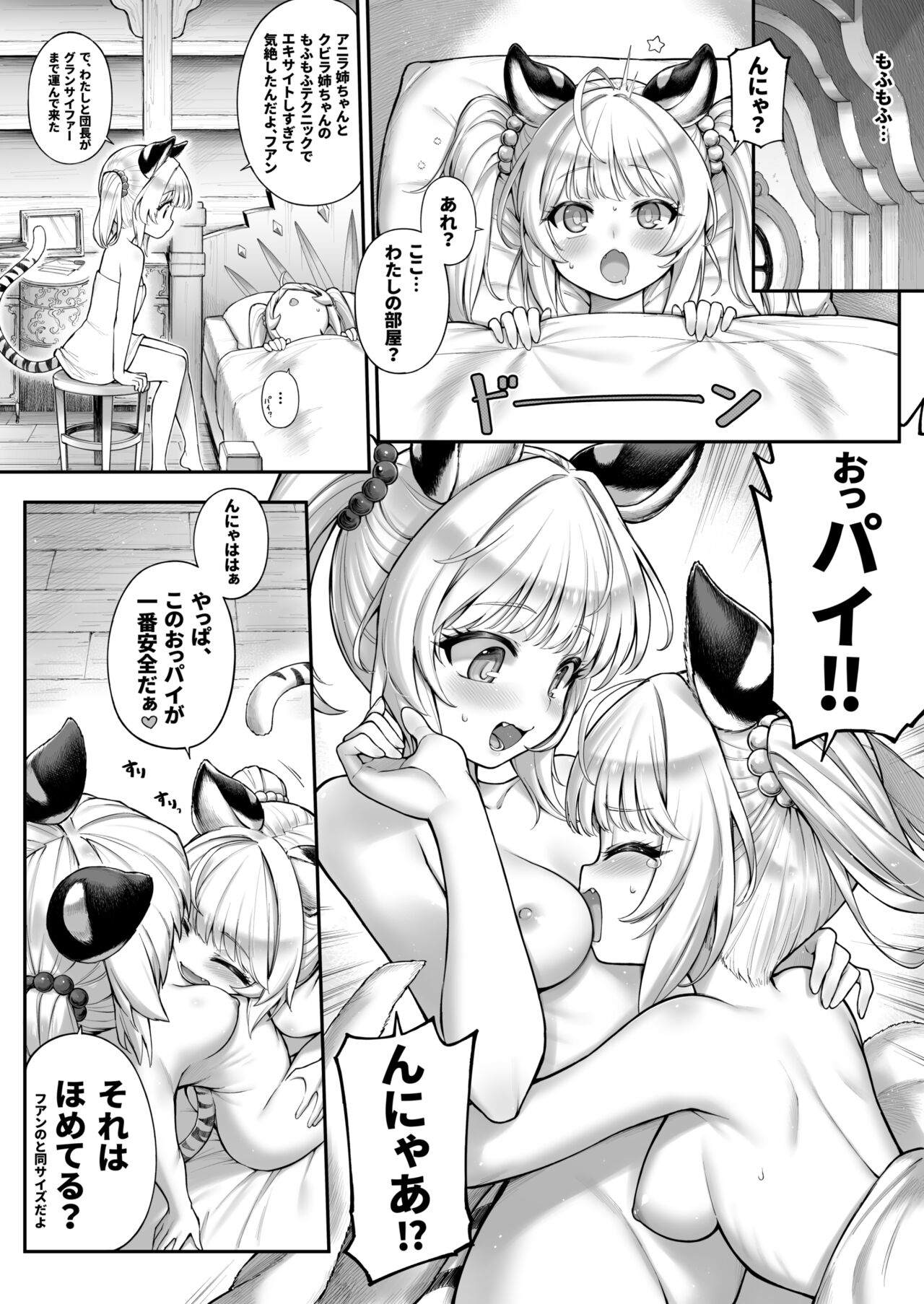 Cidala La Land page 9 full