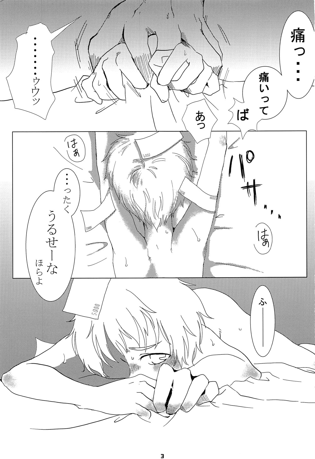 LIQUID page 2 full