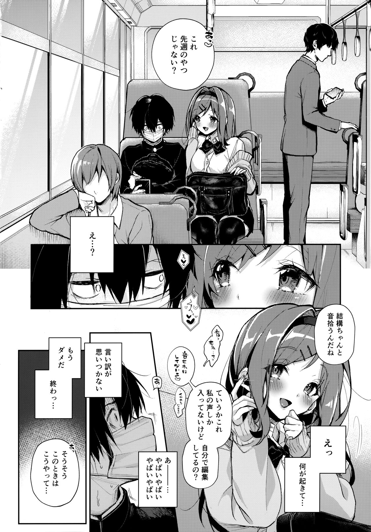 Stalker-kun Ecchi na Onee-san ni Asera Saremakuri page 11 full