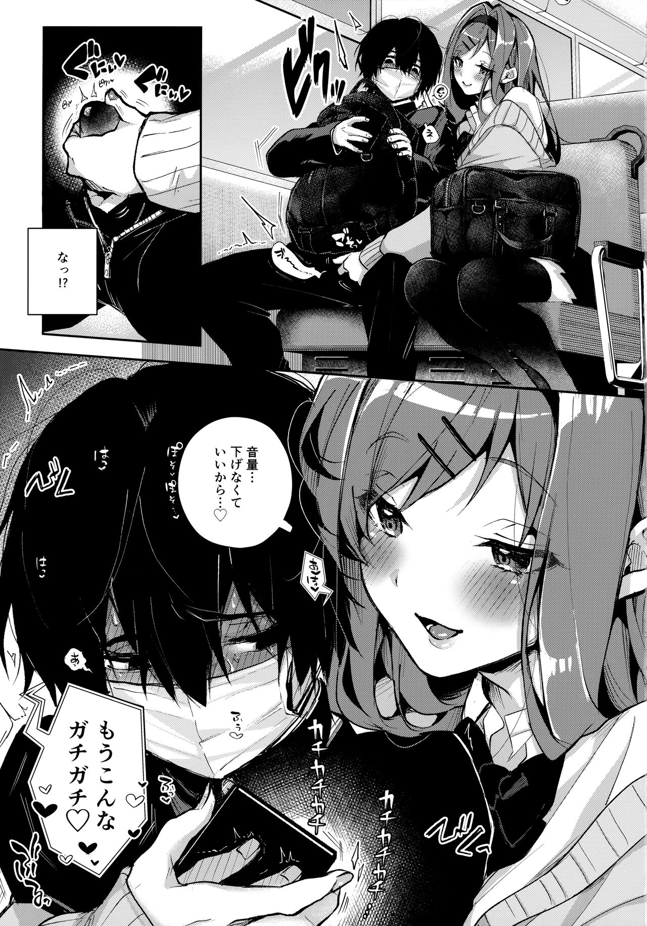 Stalker-kun Ecchi na Onee-san ni Asera Saremakuri page 12 full