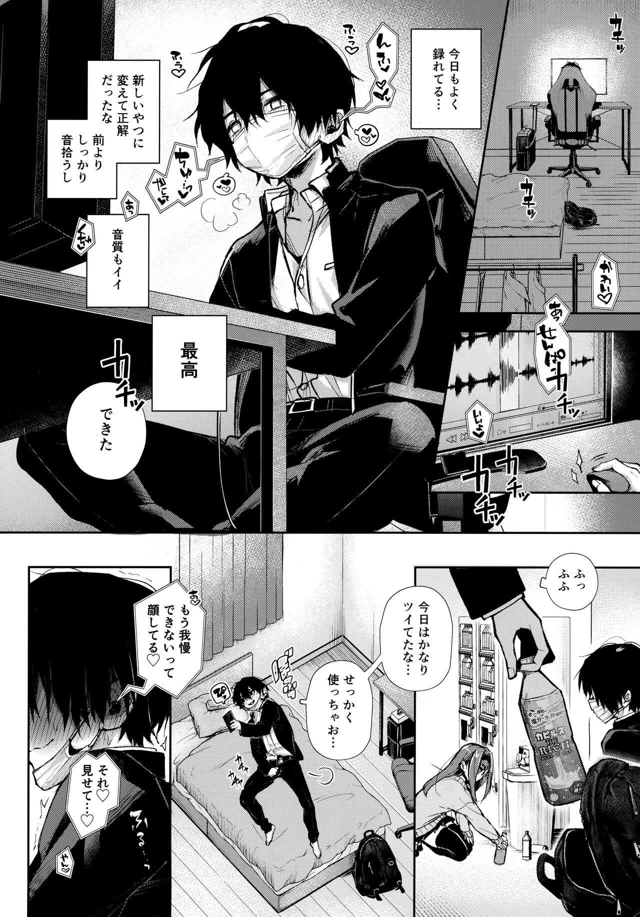 Stalker-kun Ecchi na Onee-san ni Asera Saremakuri page 5 full