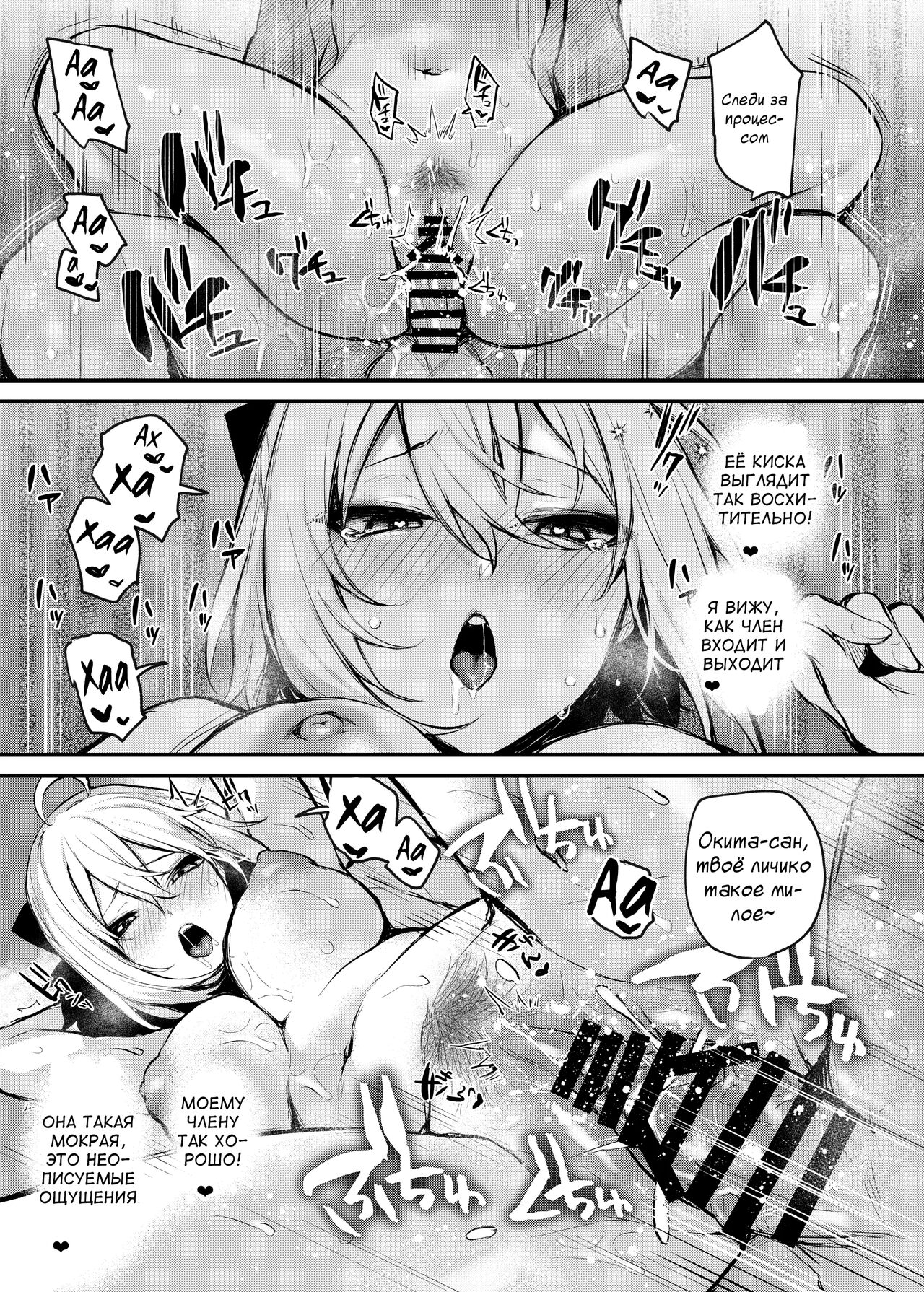 Okita no Yu | Баня Окиты - Глава 1 page 12 full