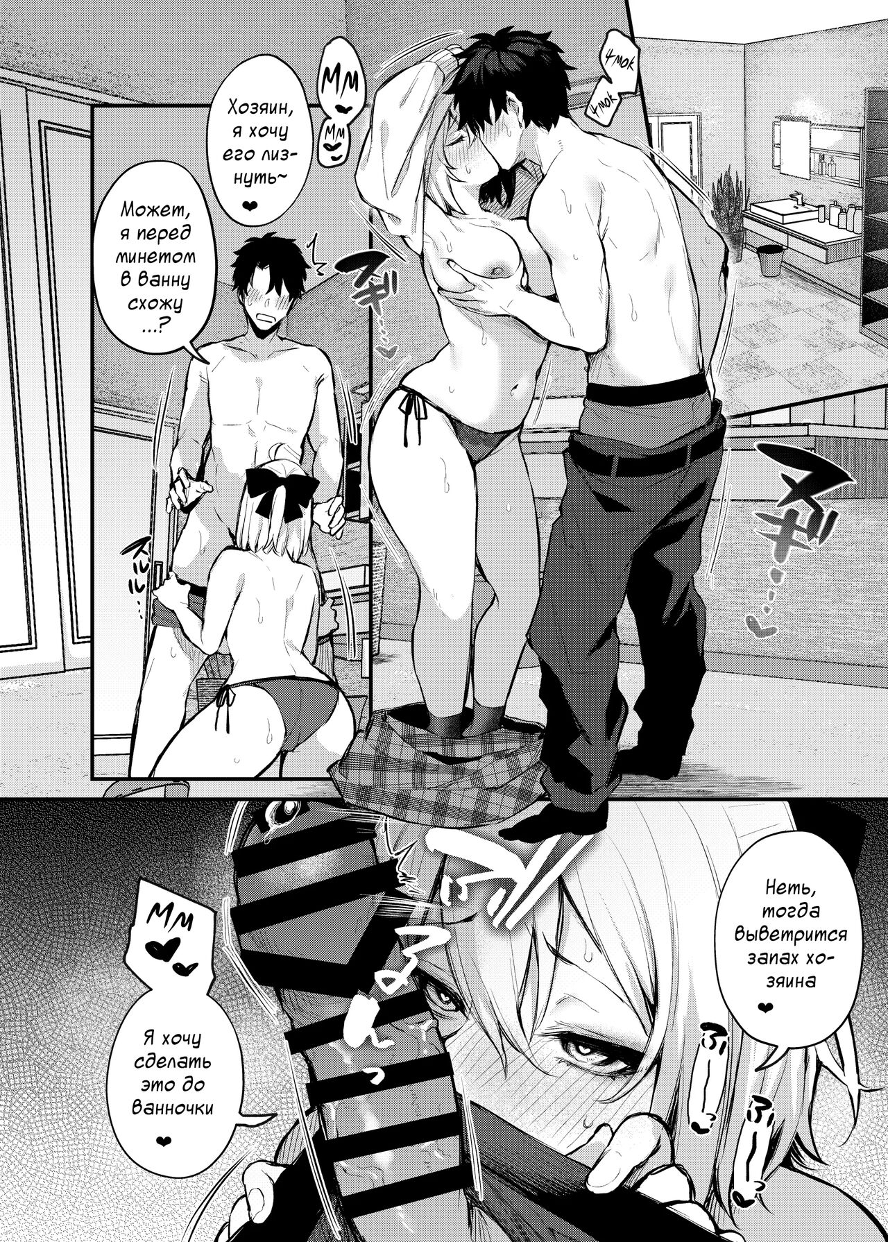 Okita no Yu | Баня Окиты - Глава 1 page 5 full