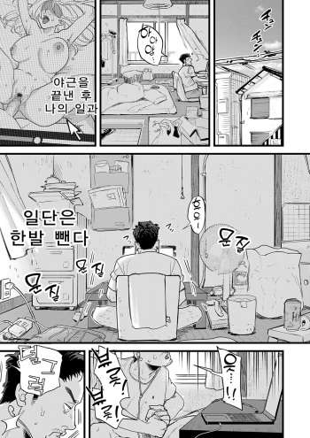 [Chimeda] Mado wo Watareba -Otonari-san wa Onanii Chuudokujo- | 창을 넘으면 우리집 이웃은 자위중독녀 (Comic Magnum Vol.161) [Korean] cover