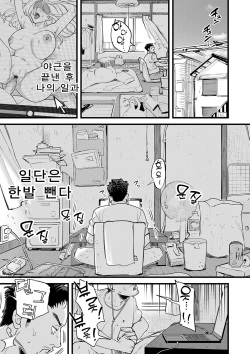 Mado wo Watareba -Otonari-san wa Onanii Chuudokujo- | 창을 넘으면 우리집 이웃은 자위중독녀