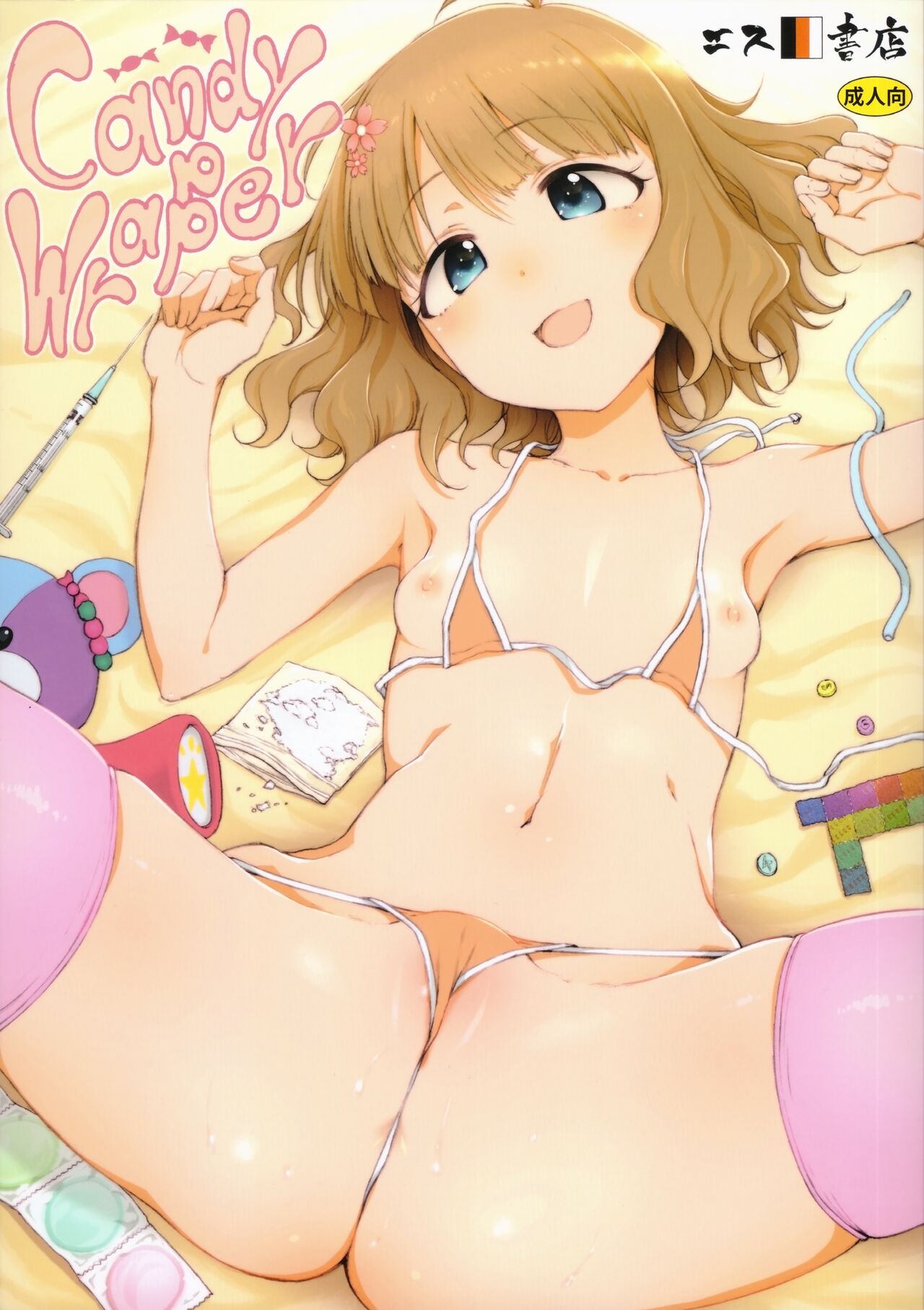 Candy Wrapper page 1 full