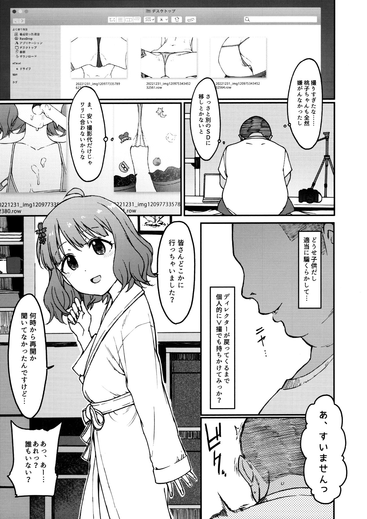 Candy Wrapper page 10 full
