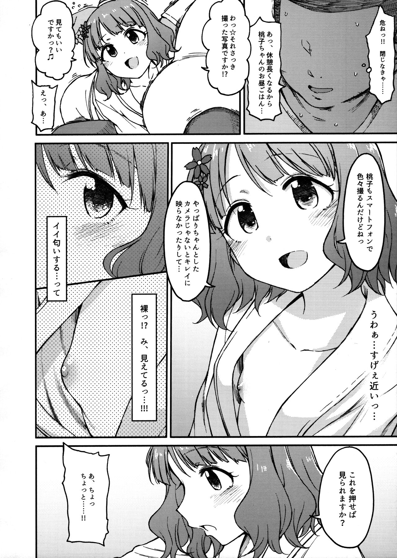 Candy Wrapper page 11 full