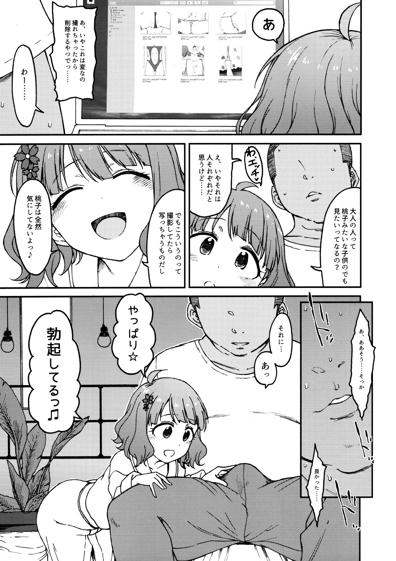Candy Wrapper page 12 full