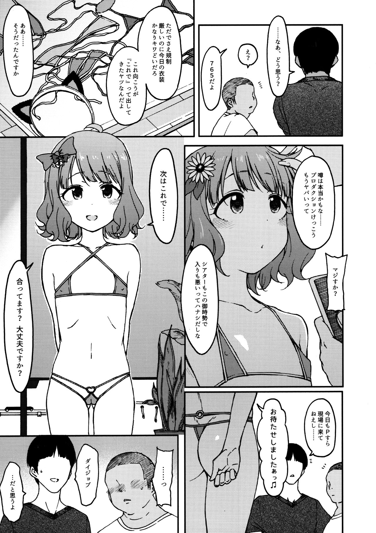 Candy Wrapper page 6 full