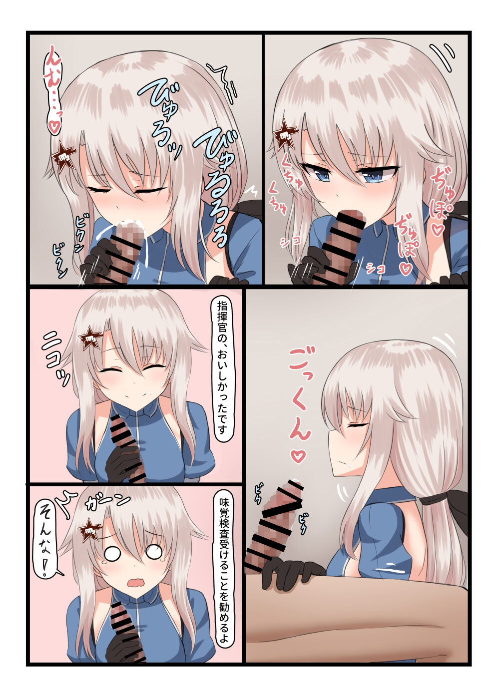 9A-91-chan wa Shikikan to Chomechome Shitai! page 12 full
