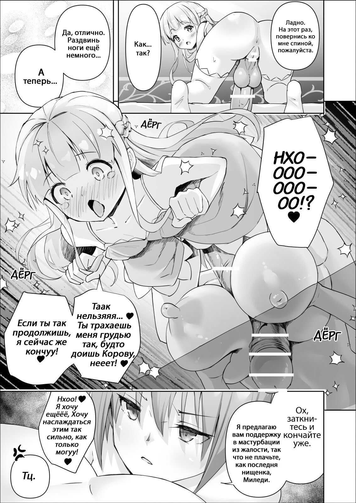 Zoku - Chinkasu Ojousama | Lady Smegma - The Sequel page 5 full