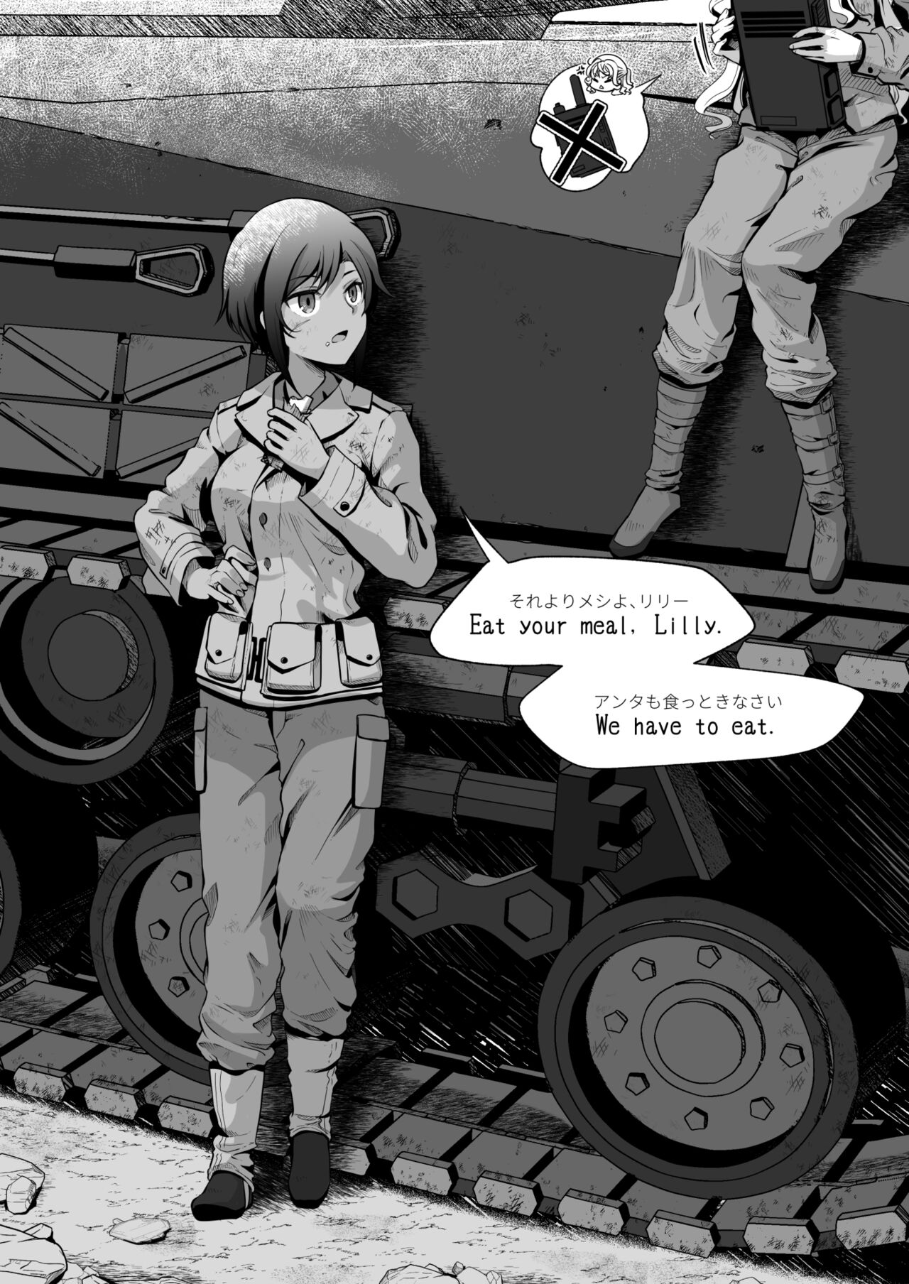 Owari no oto page 12 full