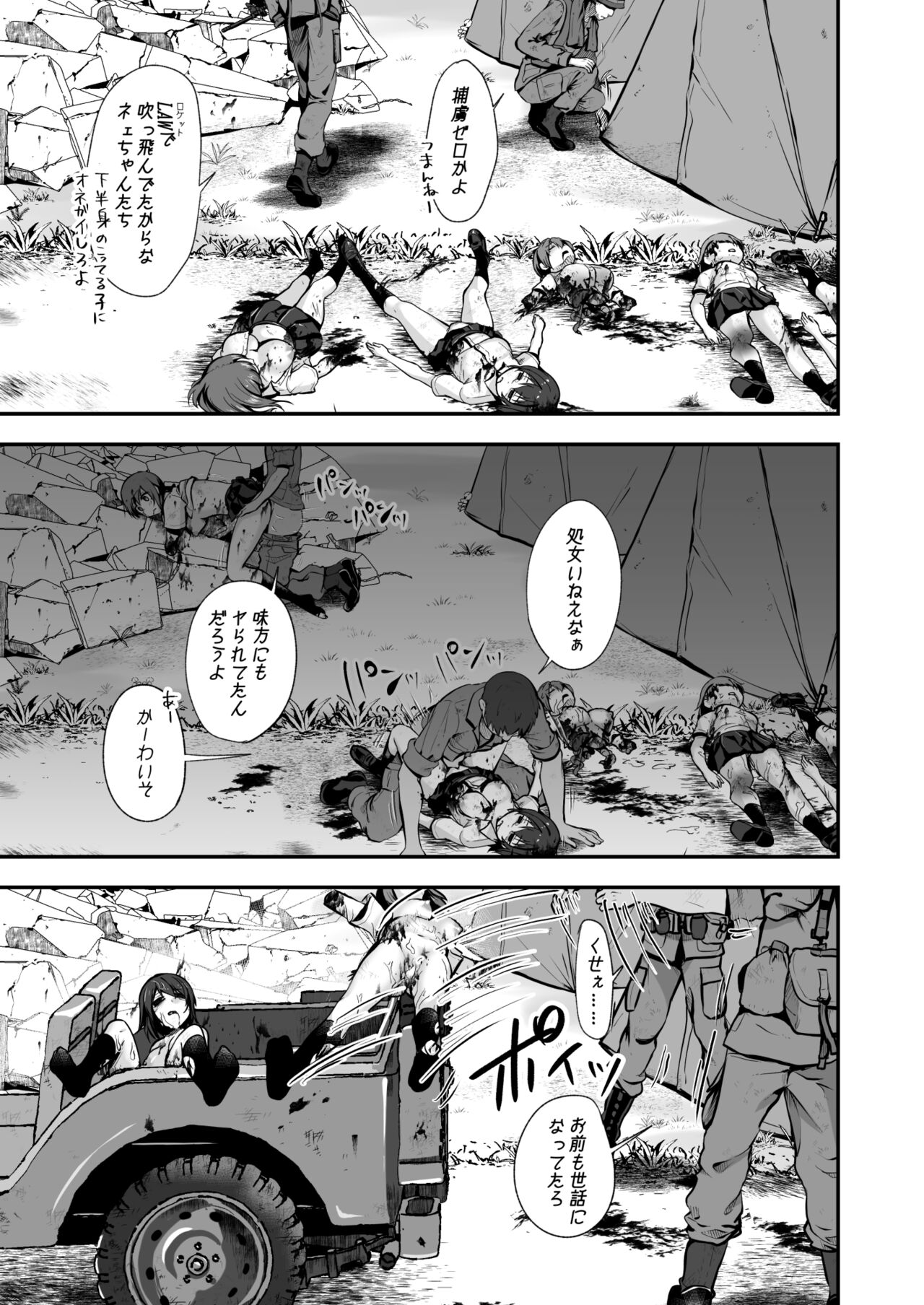 Owari no oto page 7 full