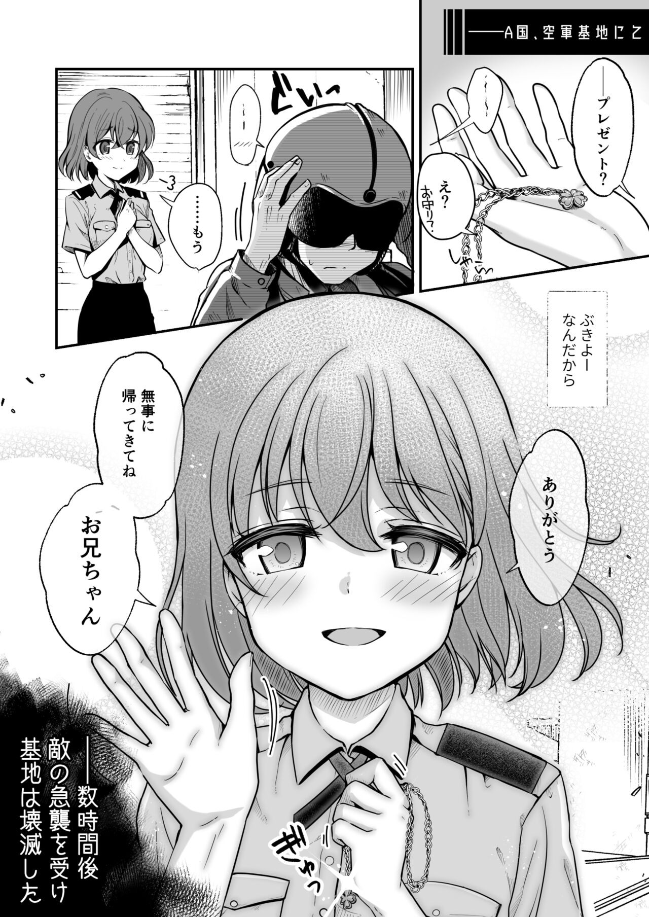 Owari no oto page 9 full