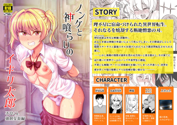 [Hyper Houbokujou (Hitsujinx)] Nonke to Kami Kurai no IKIRI Tarou cover
