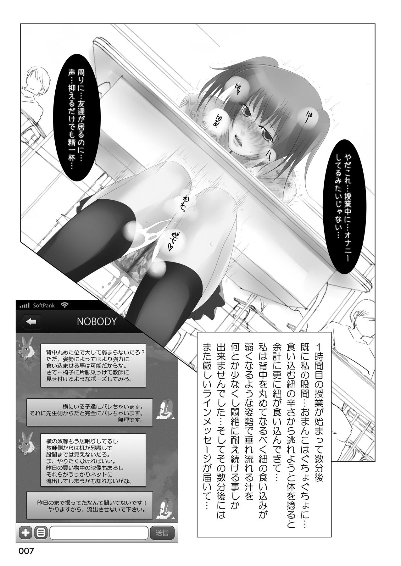 Roshutsu Shoujo Club Soushuuhen 2 page 6 full