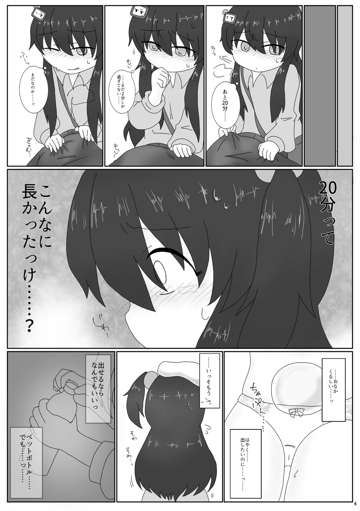 Kuro Gaman!! page 5 full