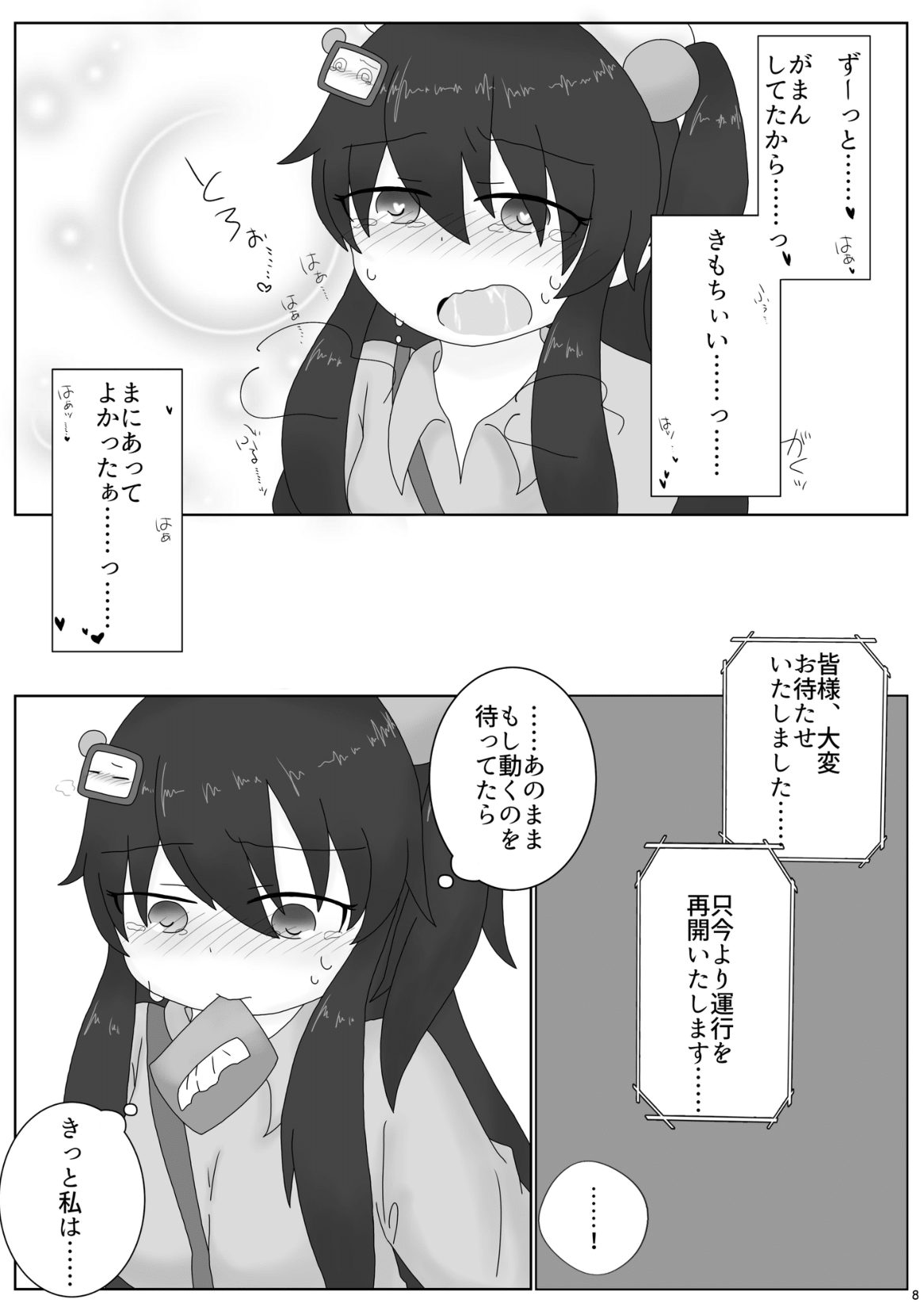 Kuro Gaman!! page 9 full