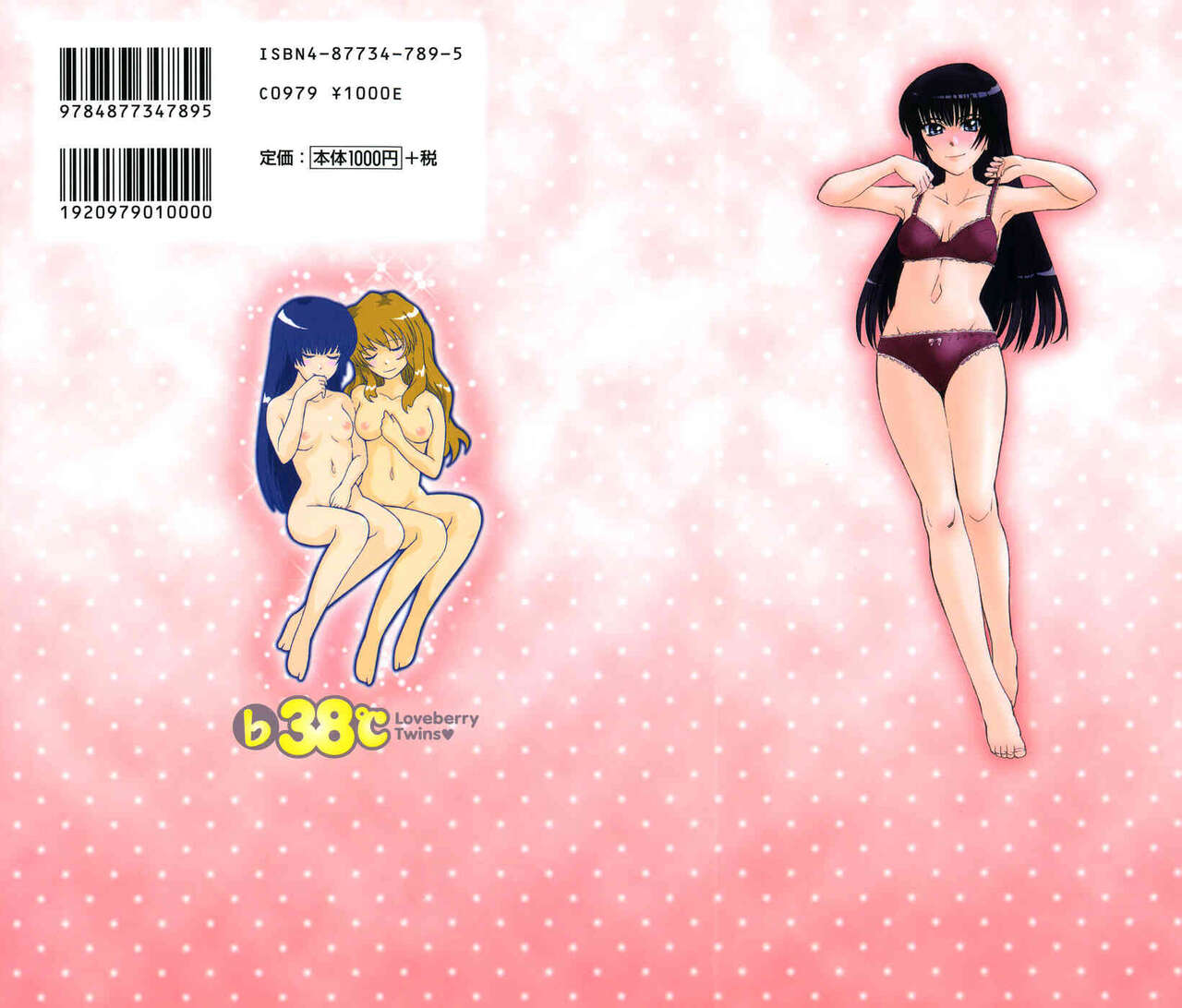 ♭38℃ Loveberry Twins page 2 full