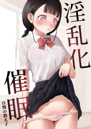[Koromotake] Debaucherous Hypnosis ~ Proud Student ~ [French] [Densetchu] cover