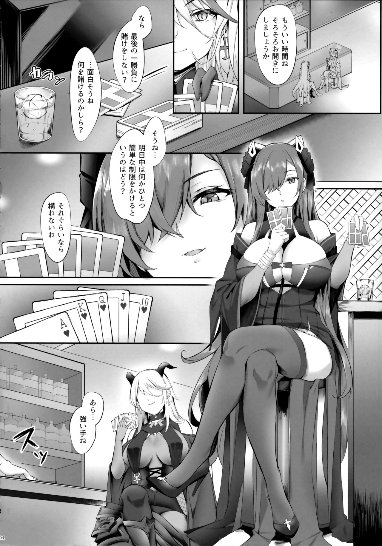 August no Shota Senwaku Retsujou page 3 full