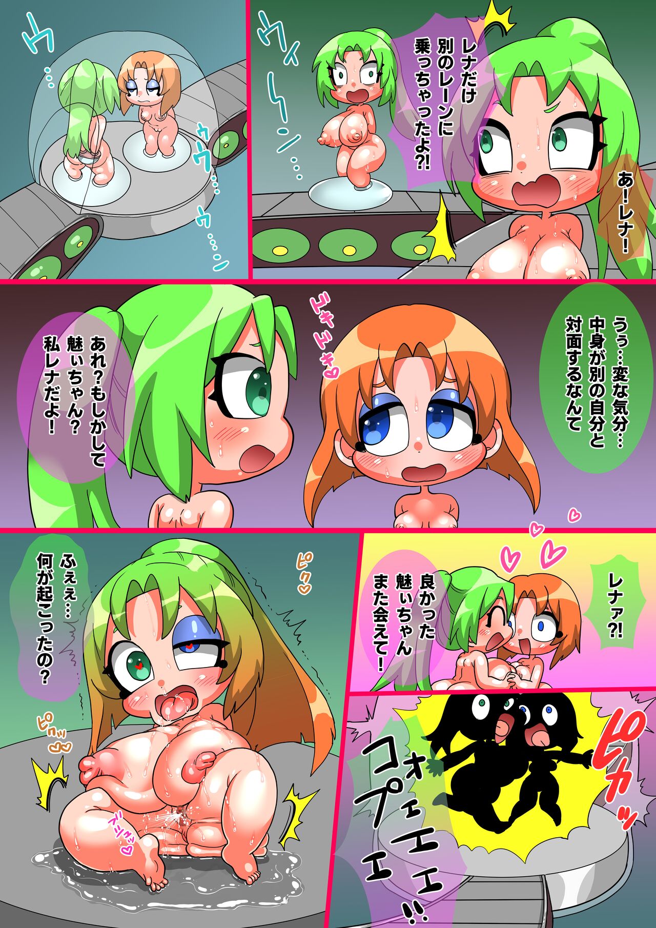 Higurashi page 11 full