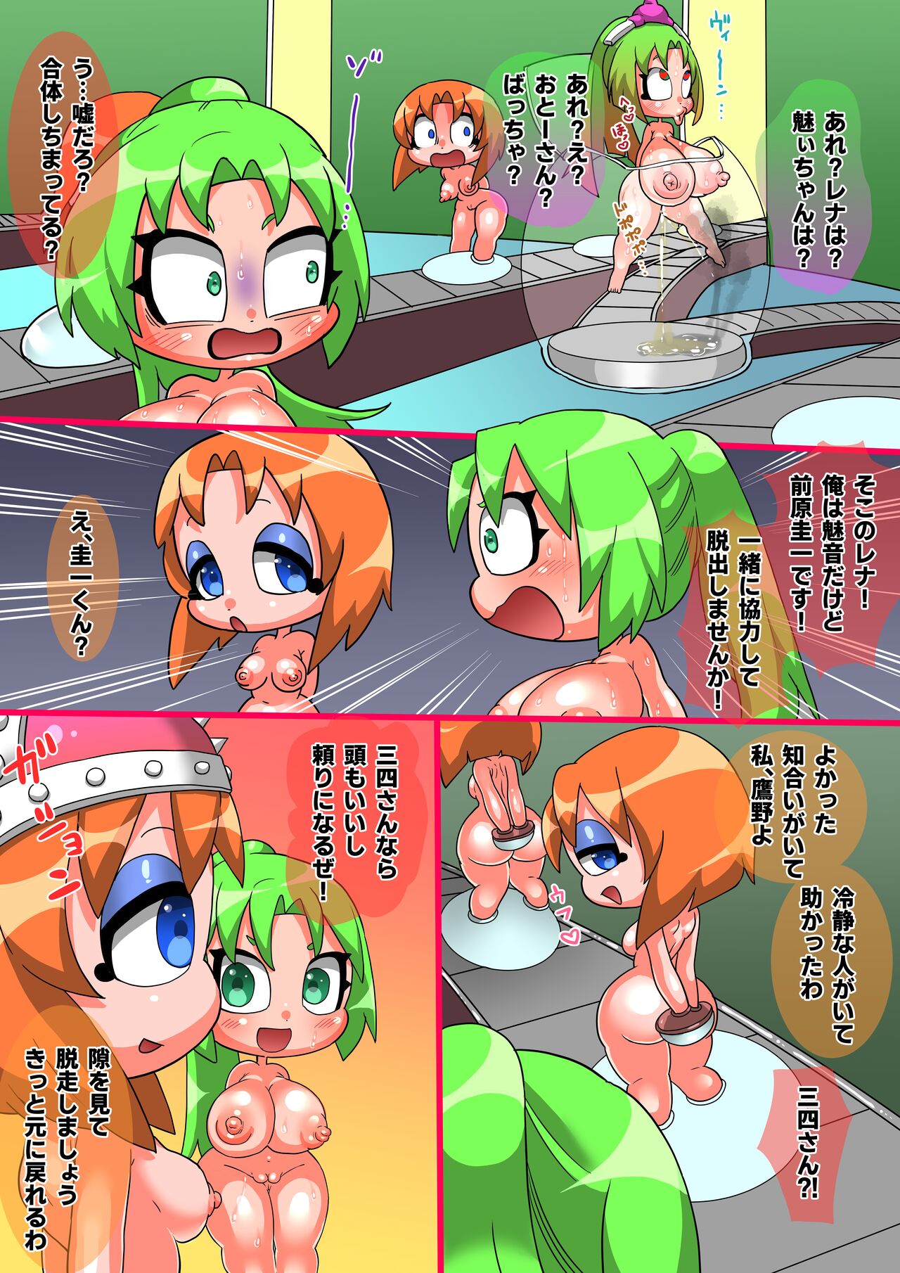 Higurashi page 12 full