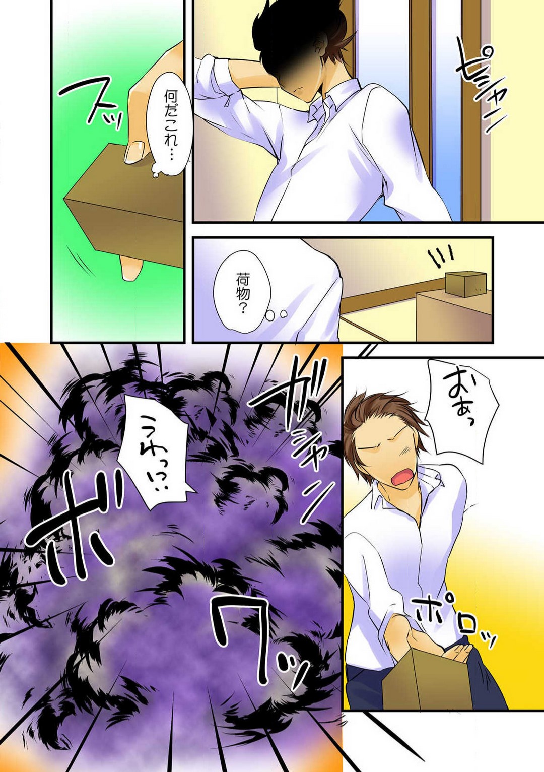 Nyotaika Aniki ni Etchina Itazura〜Hajimete wa Otōto to!?〜 page 3 full