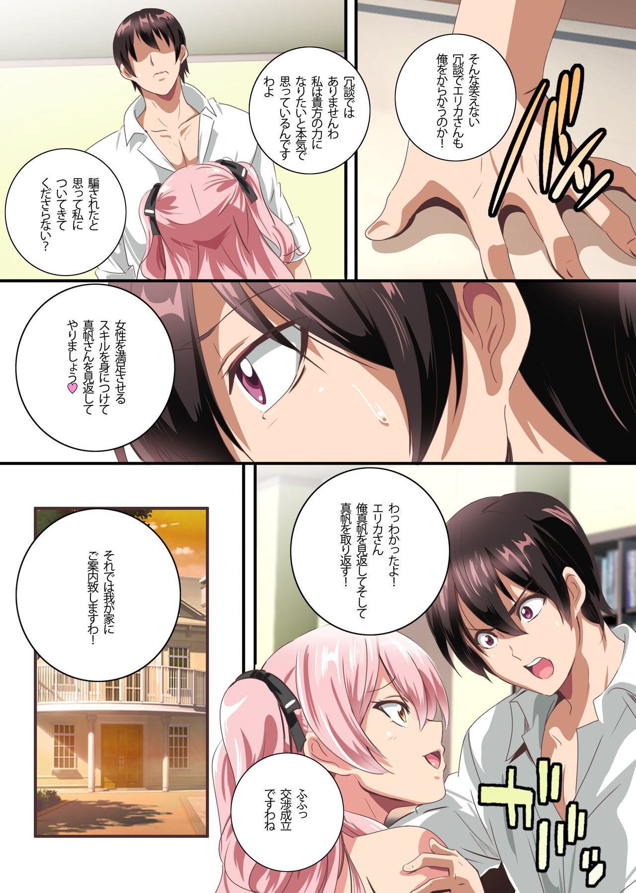 Bitch Oyako no Omocha ni Natta Ore ~Hentai Dosukebe Oyako ni Mainichi Hamerarete Dashimakuru Seikatsu~ page 10 full
