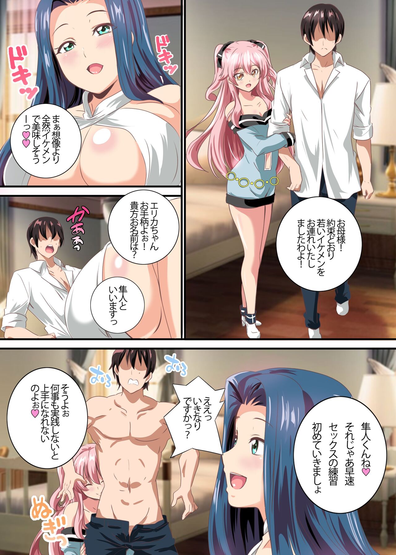 Bitch Oyako no Omocha ni Natta Ore ~Hentai Dosukebe Oyako ni Mainichi Hamerarete Dashimakuru Seikatsu~ page 11 full