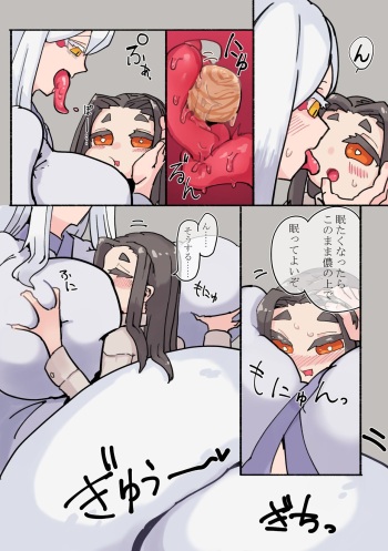 [Tsunodzuka] Lamia vore cover