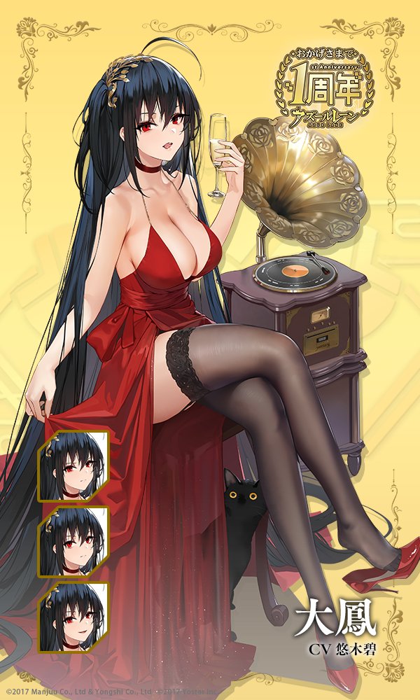 Character - Taihou page 3 full