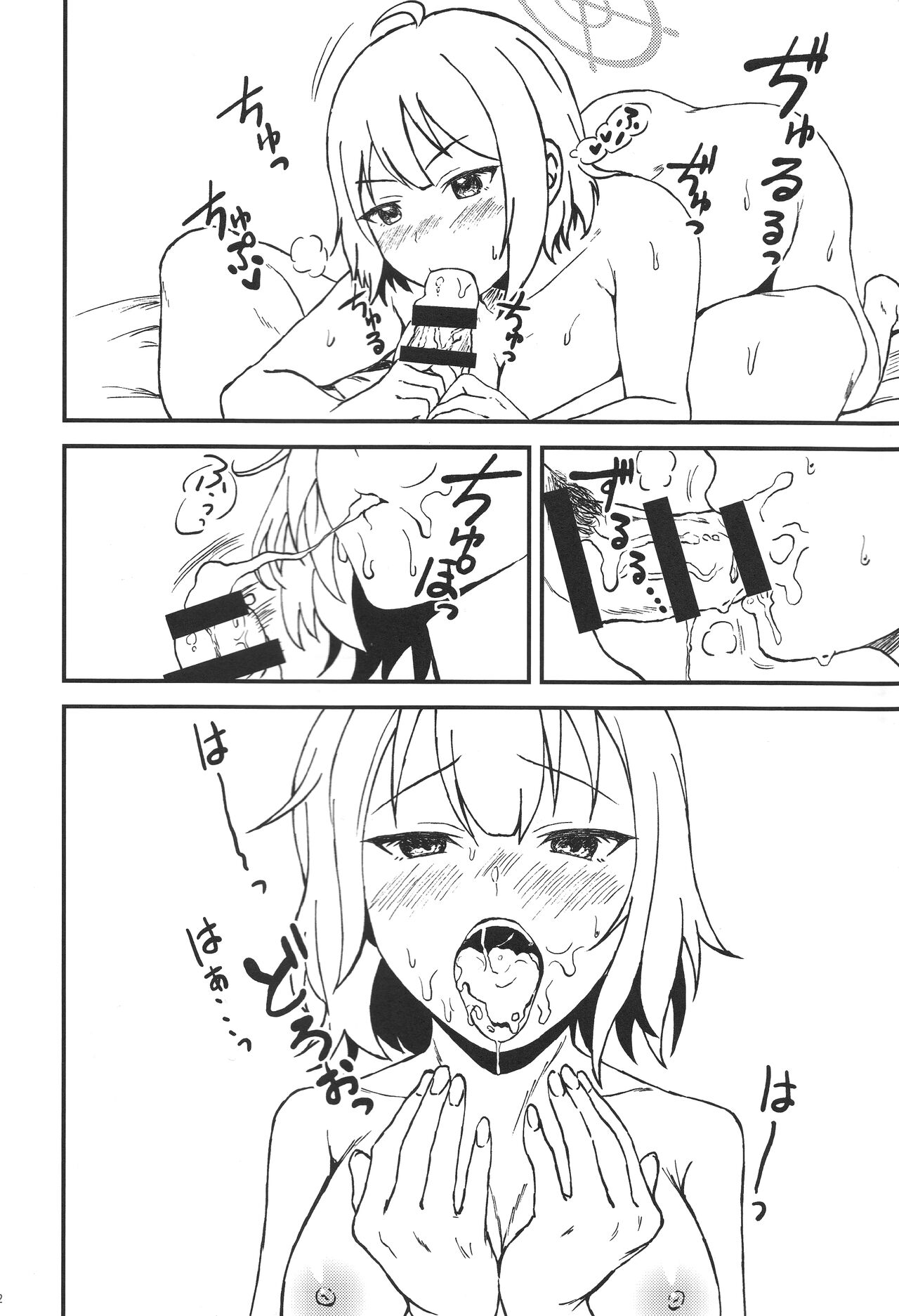 Saki to Sensei to Bento to page 11 full