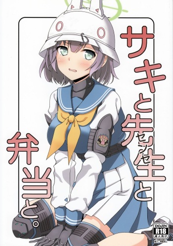 (C101) [kanrakutei (AK)] Saki to Sensei to Bento to (Blue Archive) cover