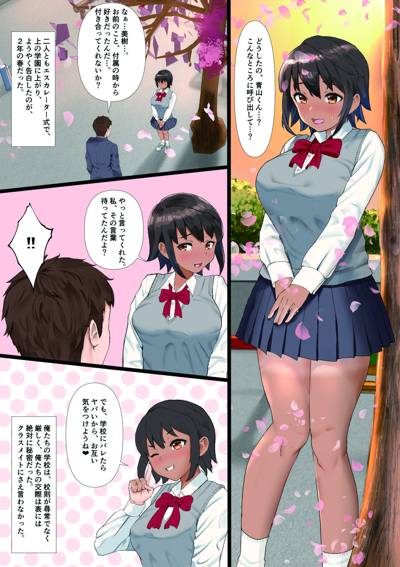A Girlfriend From The Track And Field Club Turned Into A Senior's Woman-Rikujoubu no Kanojo ga, Senpai no Onna ni Natteita Nante. page 3 full