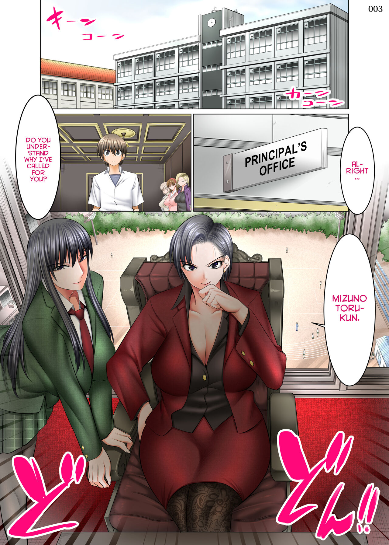 Boku Igai Inpo no Sekai 4 Kouchou & Seitokaichou Oyakodon Hen | A World Where All Men But Me Are Impotent 4 -  Principal & Student Council President: Oyakodon Edition page 3 full