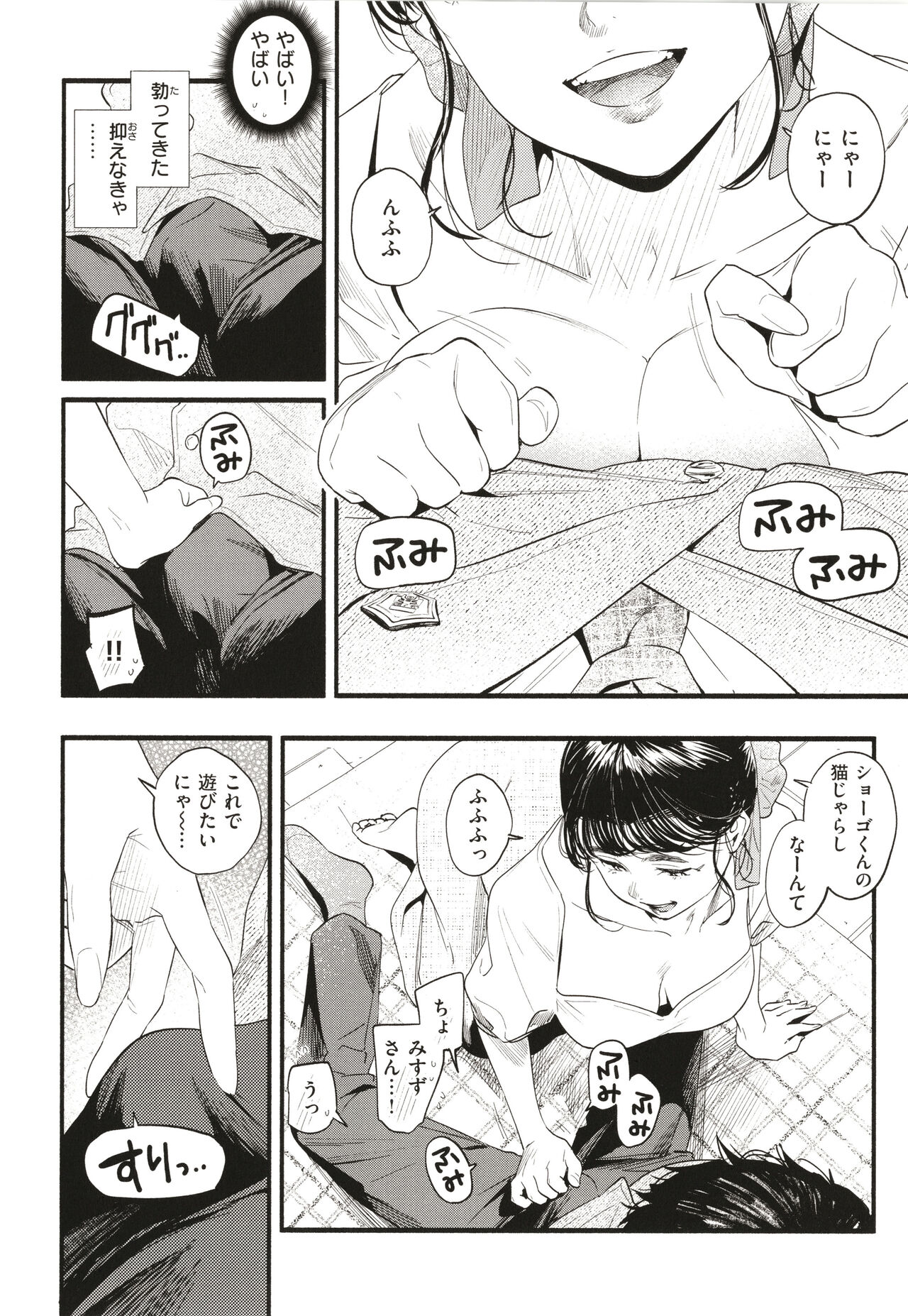 Aoharu Complex page 11 full