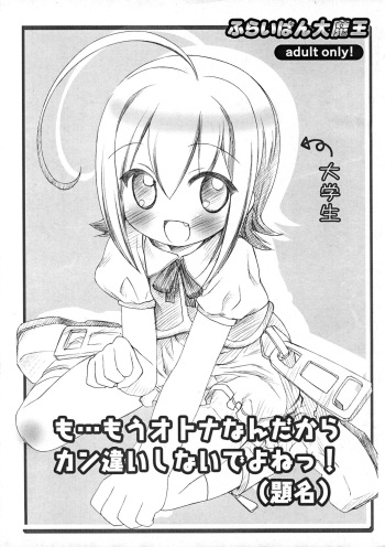 (Magical Magical) [Furaipan Daimaou (Chouchin Ankou)] Mo... Mou Otona nan dakara Kanchigai shinai de yo ne! (Moetan) cover