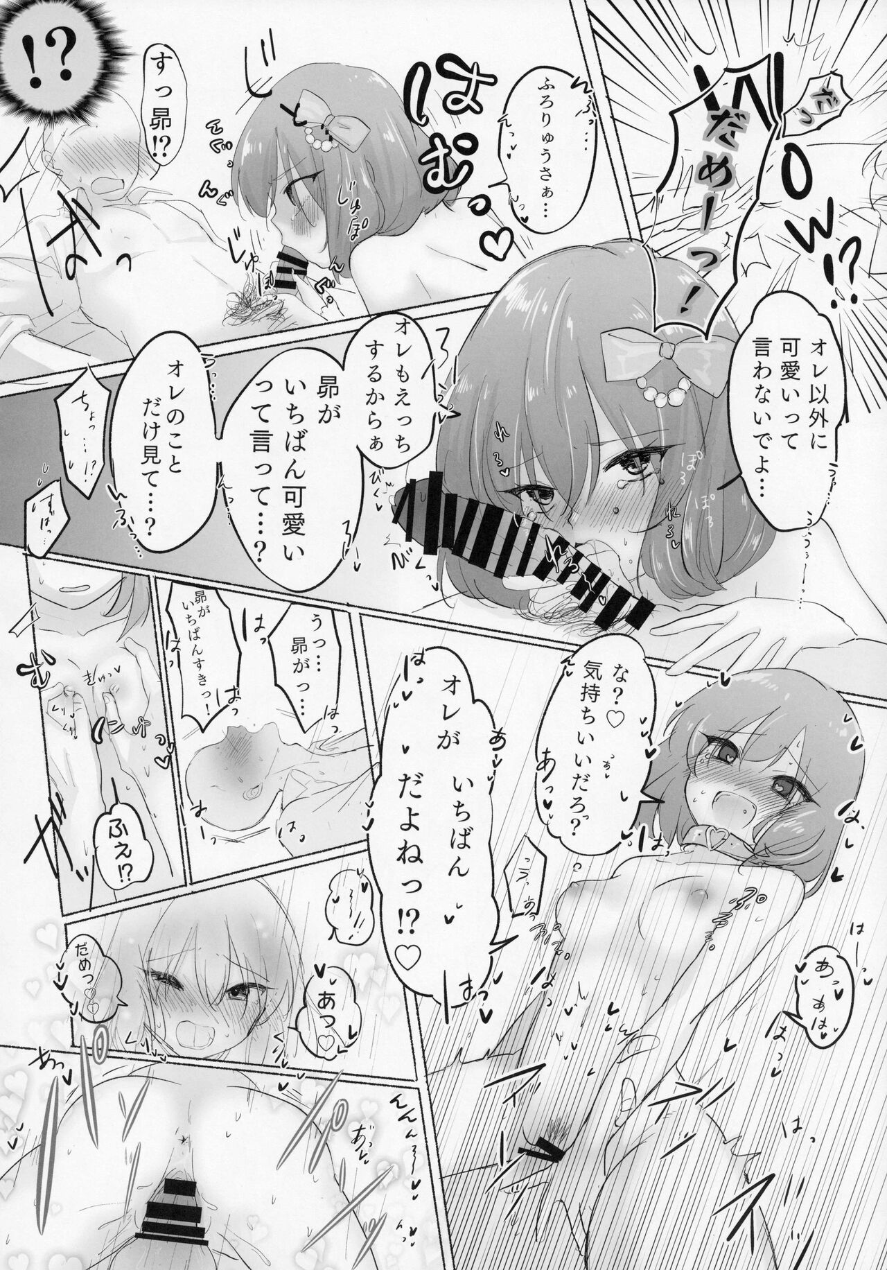 Daisuki… page 11 full