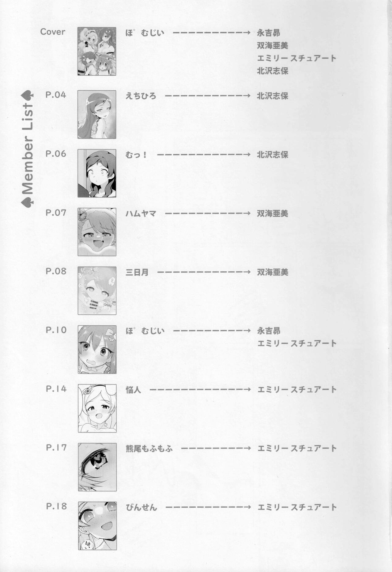 Daisuki… page 2 full