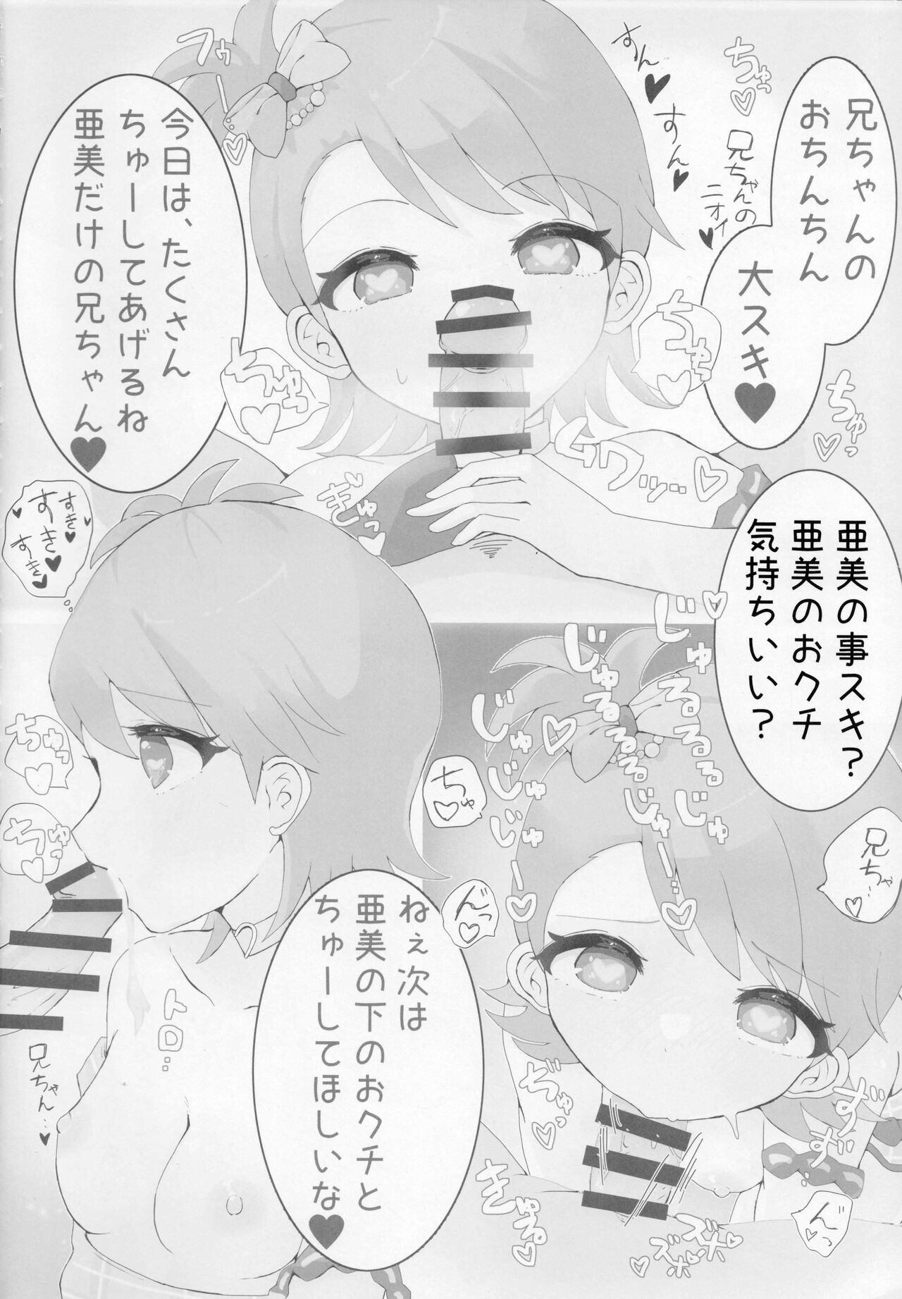 Daisuki… page 7 full
