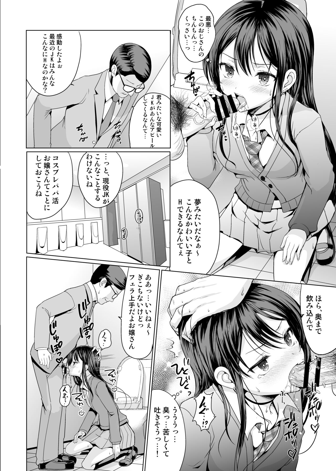 Hitomae de Asoko Miseru to Koufun Shichau Musume page 11 full