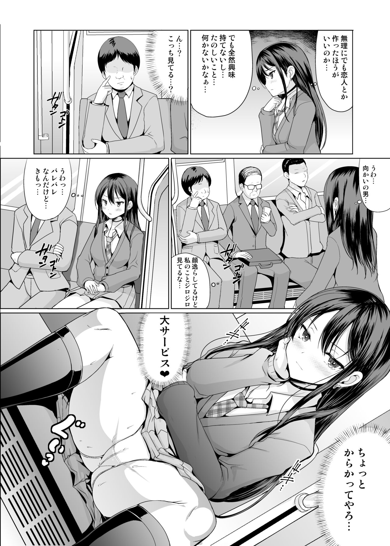 Hitomae de Asoko Miseru to Koufun Shichau Musume page 3 full