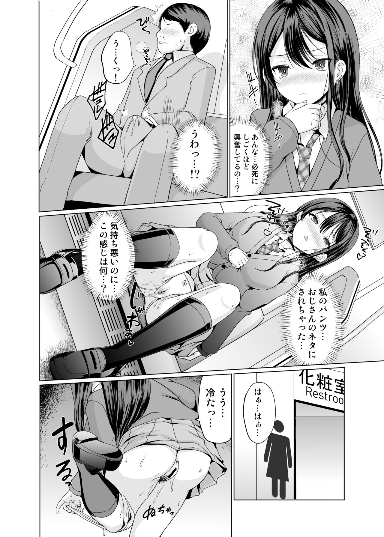 Hitomae de Asoko Miseru to Koufun Shichau Musume page 5 full