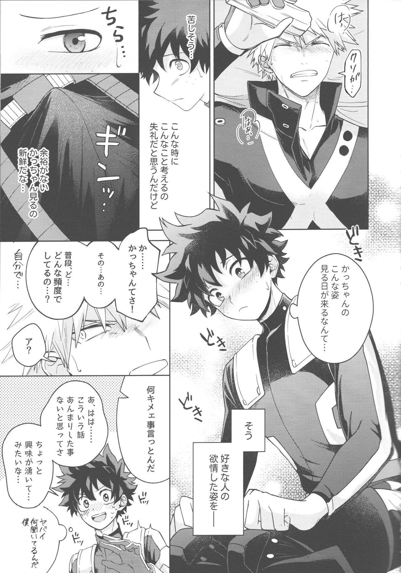 elixir page 12 full