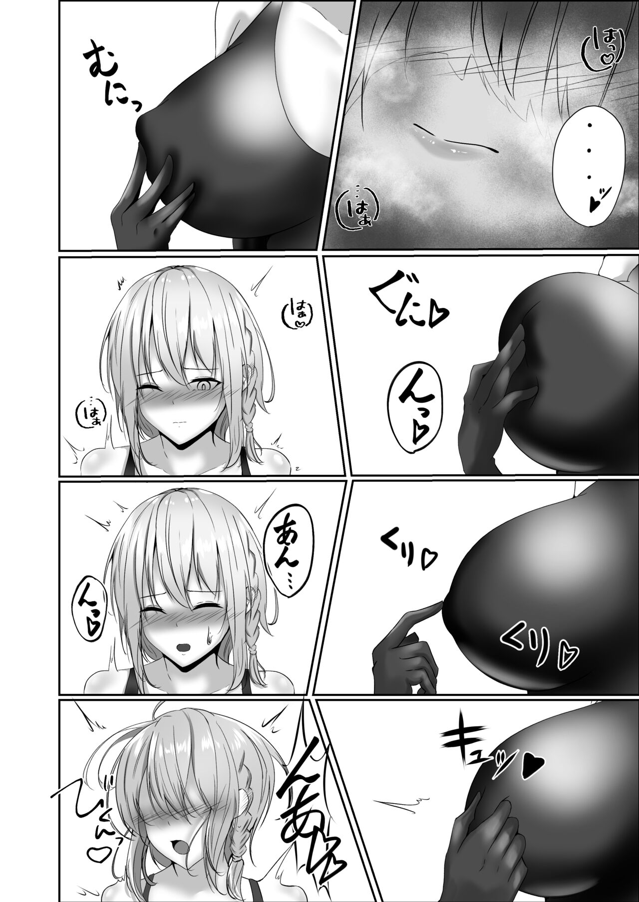 退魔師セツナ2脱獄編・後編 page 12 full